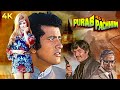 पूरब और पश्चिम Full Movie 70s की क्लासिक देशभक�