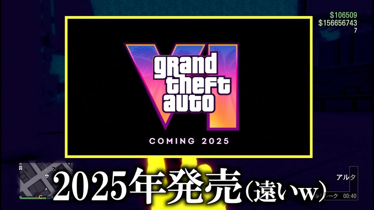 GTA6のトレーラーを見て。GTA6オンラインの予想など【GTA5】