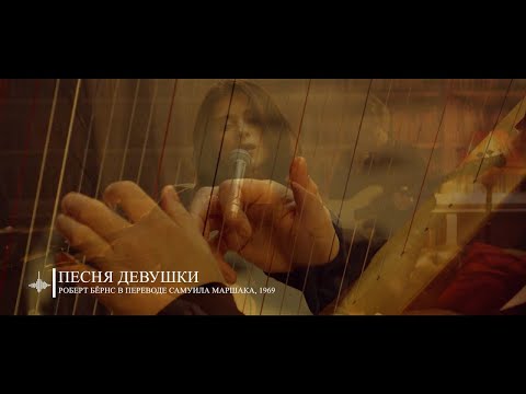 Video thumbnail for Песня девушки (Girl’s song)