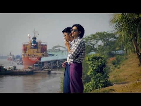 Aung Kaung Myat - နွေနေ့လေးတနေ့ (Official Video) Ft. Pone Yape