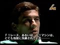 Saturn Longplay 151 Ayrton Senna Personal Talk Message For The Future JP