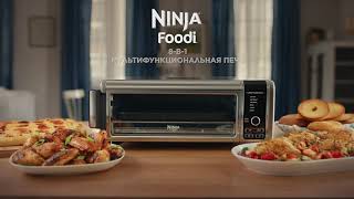Электропечь Ninja SP101EU — відео 1