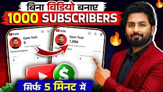 2 Organic Tricks for 1000 Subscribers — Step-by-Step Guide & Transcript
