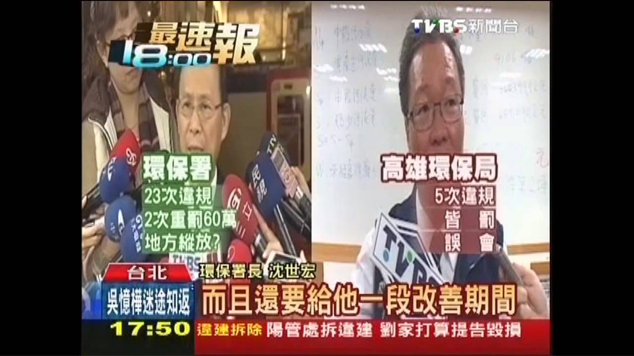 日月光案踢皮球!環局罵失職 環署批縱放