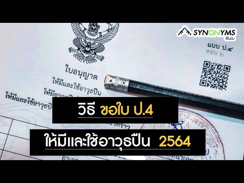 ขั้นตอน