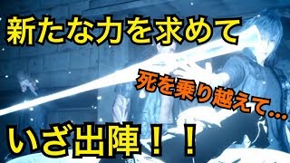 【FF15】ついに新章開幕！！ノクティスたちの新たな冒険が始まるPart3 後半