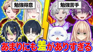 勉強好きなライバーと苦手なライバーの差が激しすぎるエピソードまとめ【にじさんじ切り抜き/夢追翔 叢雲カゲツ 健屋花那 鏑木ろこ セラフ・タズルガーデン 渡会雲雀 伊波ライ ルンルン】
