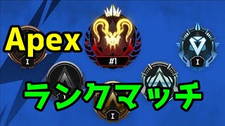 【参加型　Apex】爽やかなエイペックス配信