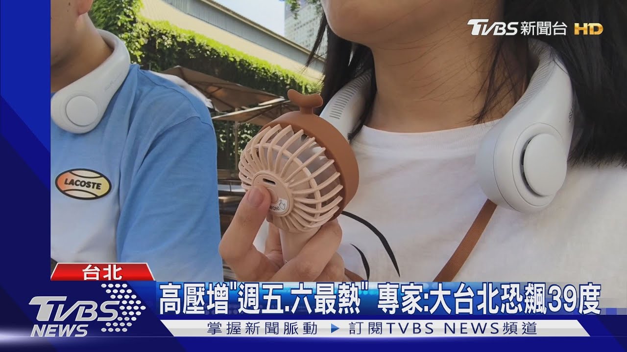 抗熱小物「1秒升級」 風扇+濕毛巾PK濕簾冰扇
