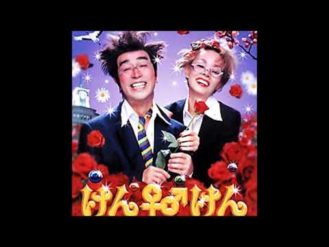 銀座あたりでギン!ギン!ギン! けん♀♂けん のサムネイル