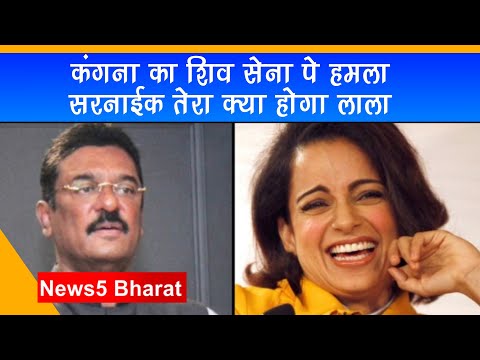 Pratap Sarnaik Holds Pakistani Credit Card | Kangana Ranaut Hits out at Tweeter