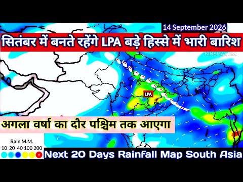 Weather Forecast 15 Days