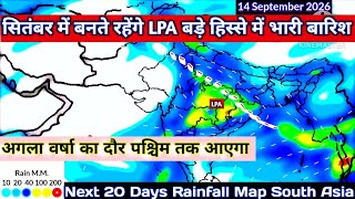 Next 20 Days Rainfall Precipitation Map Analysis All Weather Modal/27 अगस्त से 15 सितंबर 2026.