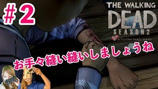 #2『ウォーキングデッドシーズン2』 少女が自分の体を自分で手術します Japanese girl game play