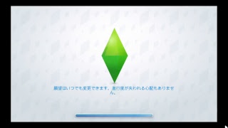 シムズ4