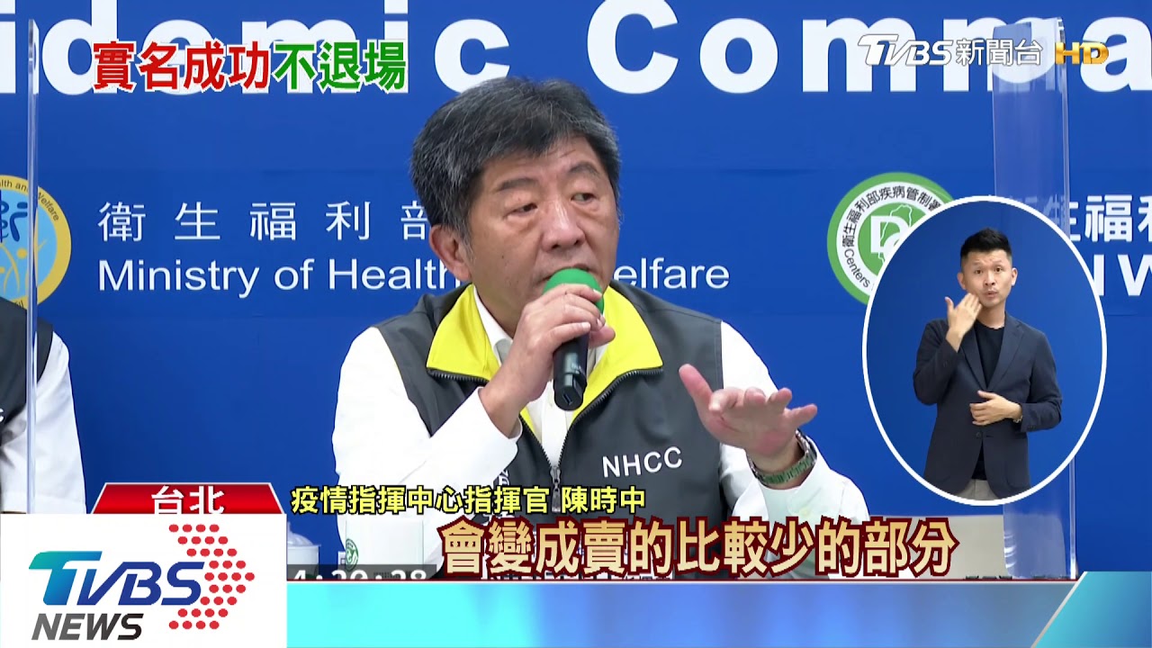 52天零本土!藥局口罩過剩 陳時中:續實名制