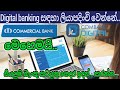 How To Register For Commercial Banking E World Money