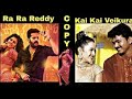 Kai Kai Kai Vakkira DJ Ra Ra Reddy Vs Bhakavathi MC