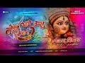 O Aaye Tere Bhawan Dj Remix Song Sonu Nigam Ka Bhakti DjSong 2025 Anuradha Paudwal Bhakti DjRemix