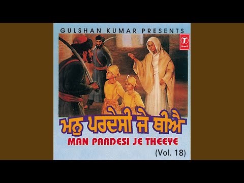 Poojho Ram Ek Hi Deva