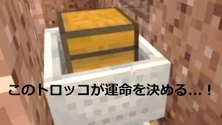 【MineCraft】第3話「全財産を賭けた２人の戦い」【🤡どなぱん🐼カジノ🎯】#どなぱん #カジノ #ルーレット #メダルゲーム #ゲーセン