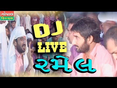 DJ Live Ramel 2017 | Gaman Santhal | Latest Nonstop Full HD Ramel