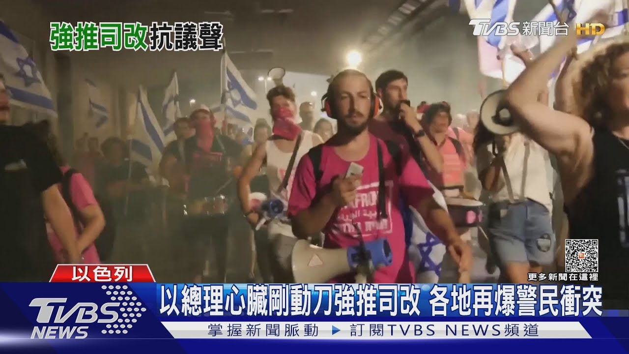以總理心臟剛動刀強推司改 各地再爆警民衝突