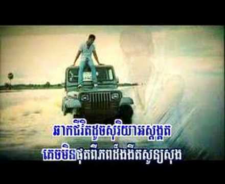 Besdong Anatha  | Preap Sovath |