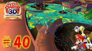 【マリオサンシャイン】シレナビーチで おおそうじ を攻略！命がけの掃除【スーパーマリオ3Dコレクション】#40
