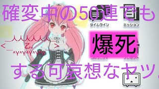 確変中に爆死しました。コンパス#3