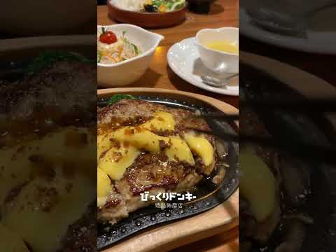 Hambúrguer de queijo na loja Bikkuri Donkey Himeji Shikama, perto da cidade do rio Himeji