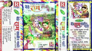 Download lagu बैठे राम सखी दे गारी (2022 की पहली होली) Baithe Ram Sakhi De Gaari || Brijesh Kumar Shastri mp3 Download lagu बैठे राम सखी दे गारी (2022 की पहली होली) Baithe Ram Sakhi De Gaari || Brijesh Kumar Shastri mp3