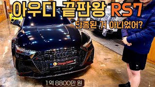  2026 신형 아우디 RS7 시승기 유튜브 썸네일