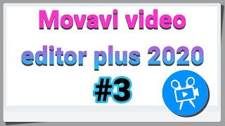 תוכנת Movavi video editor plus 2020 (חלק 3)