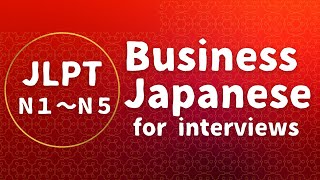 Business Japanese that is commonly used in interviews and JLPT tests in Japan