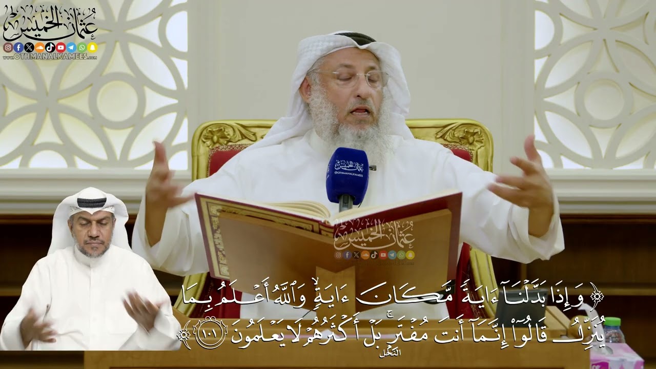 711- تفسير قوله تعالى: ﴿وإذا بدلنا آية مكان آية والله أعلم بما ينزل قالوا إنما ?