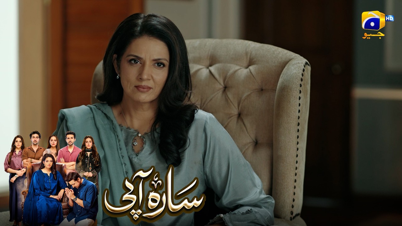 Mere Bhai Koi Machine Nahin || Sara Aapi || Har Pal Geo