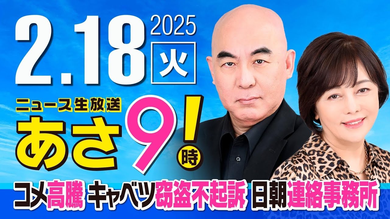 「JR東海のサービスの概念どうなってる」 赤羽元国交相、グリーン車炭酸水「300ml、160円」に激おこ投稿→批判殺到で削除