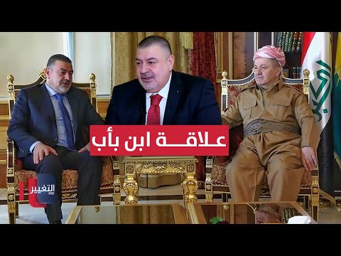 فيديو | آراس حبيب بصراحة: علاقتي بمسعود بارزاني .. علاقة ابن بأب