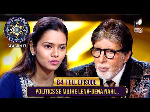 New Season | KBC S17 | Ep. 64 | Full Episode | Politics वाली चीज़ों से ये महिला क्यों रहती है दूर?
