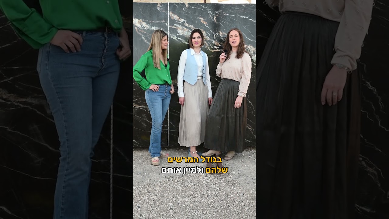 צילום תוכן לרשתות חברתיות | בלהה ואביטל 3