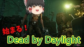 【ゆっくり実況】Dead by Daylight　ヒルビリーの優しさ！