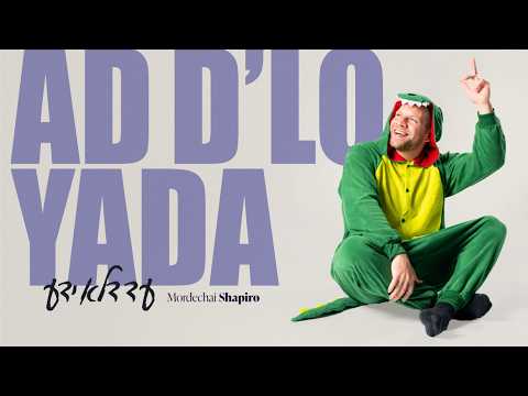 Mordechai Shapiro - Ad D'lo Yada (MUSIC VIDEO) עד דלא ידע - מרדכי שפירא