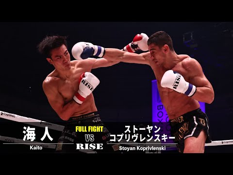 Kaito vs Stoyan Koprivlenski | 2022.12.25 #RISEWS_SBKINGS【OFFICIAL】