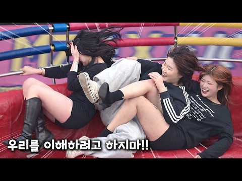 디스코팡팡 - 우리를 이해하려고 하지마!!