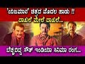 Darshan Yajamana Song Records Yajamana ShivaNandi Song Darshan Yajamana Kannada Kasthuri