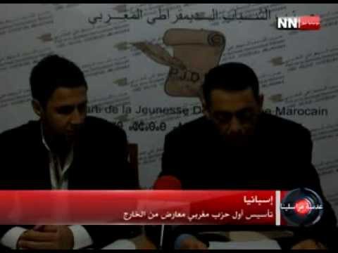 تأسيس أول حزب مغربي معارض في الخارج