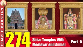 274 paadal petra sthalam  Sivan Temples  Part 5  S