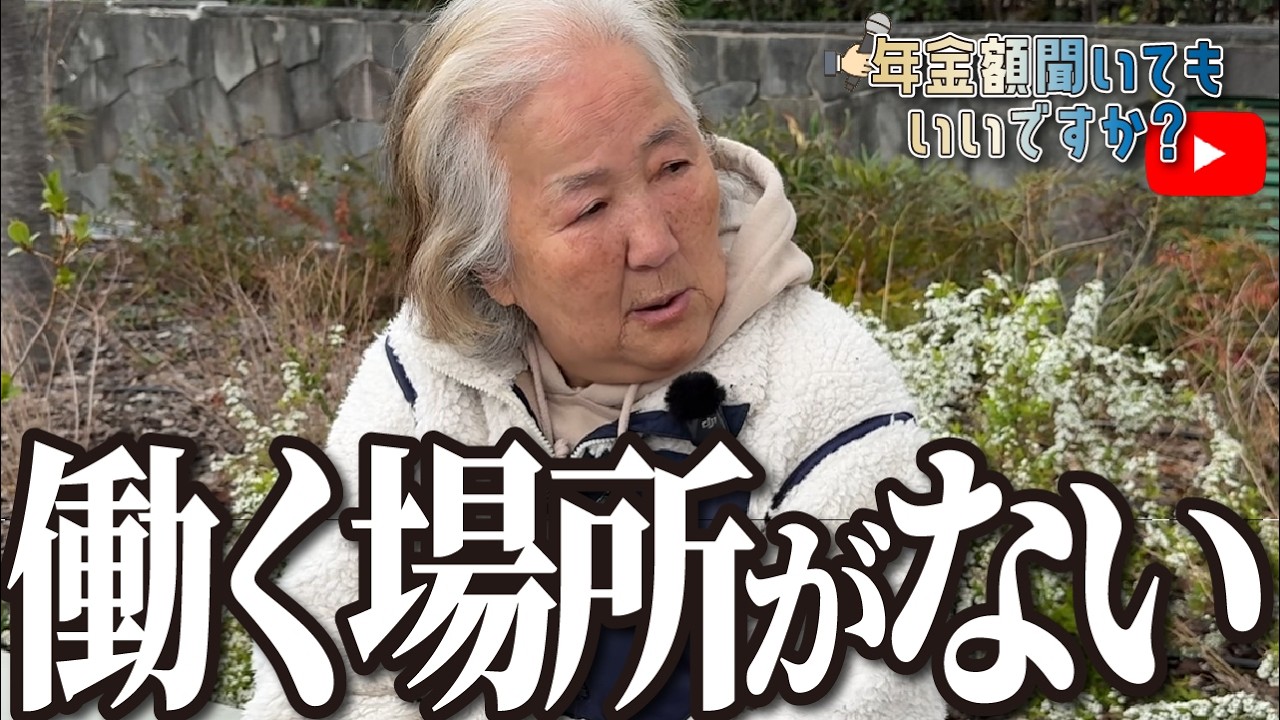 【年金額は？】働く気持ちもあるのに…72歳女性年金インタビュー