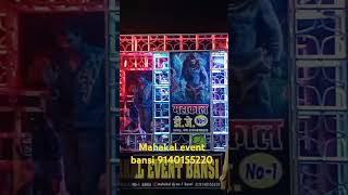 Download lagu Mahakal dj bansi 9140155220 mp3 Download lagu Mahakal dj bansi 9140155220 mp3
